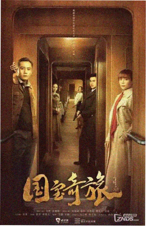 短剧《重生1998》封面
